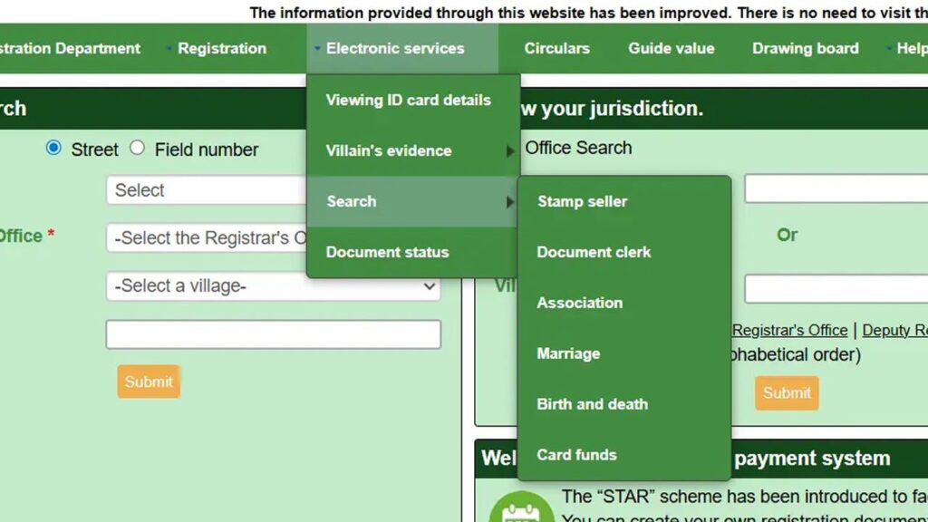 Document Search and Download – Full Process